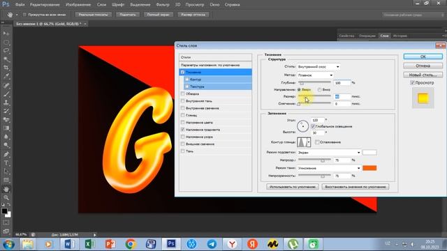 Adobe Photoshopda matnlar bilan ishlash #adobephotoshop #mustaqil_talim #lochinbek_abduxasimov смотреть онлайн