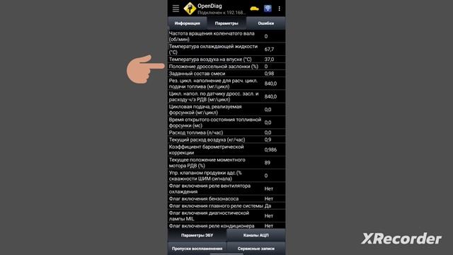 Плавают обороты УАЗ Патриот. Решение проблемы.mp4