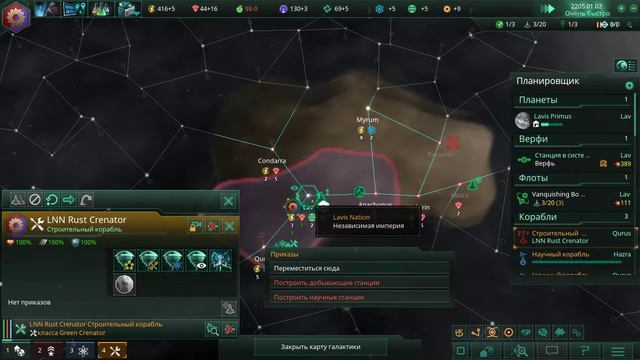 Stellaris 2.0 Начало. Случайна раса. смотреть онлайн