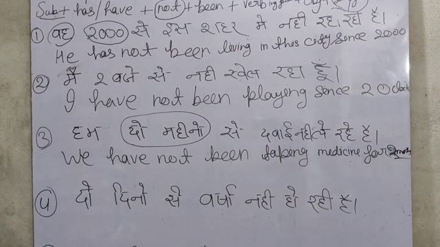 Negative Sentence || Present Perfect Continuous Tense || Tense Part 2 || Tauhid Siddiqui смотреть онлайн