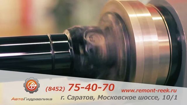 Техцентр "АвтоГидравлика", г.Саратов - автосервис смотреть онлайн