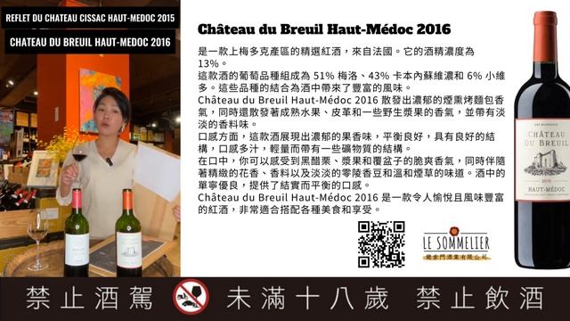 ***REFLET DU CHATEAU CISSAC HAUT-MEDOC 2015*** смотреть онлайн