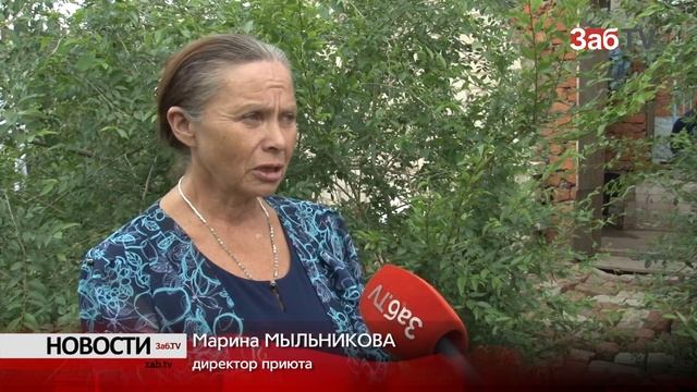 Читинских бомжей отказались выгонять из приюта только после вмешательства президента смотреть онлайн