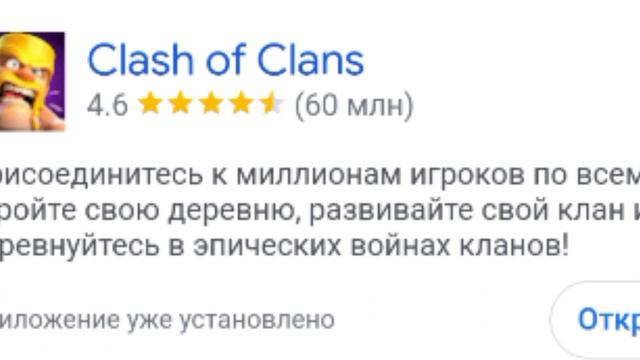 как скачать Clash of Clans 🤔 смотреть онлайн