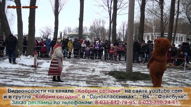 Кобрин сегодня: Масленица в парке смотреть онлайн