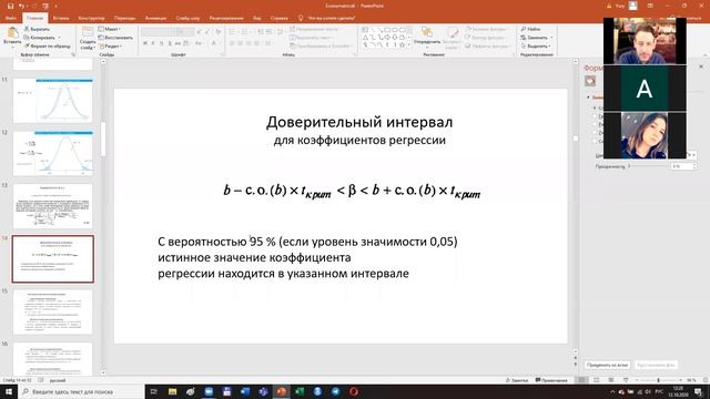 7. Lecture 6. Multiple Regression. смотреть онлайн