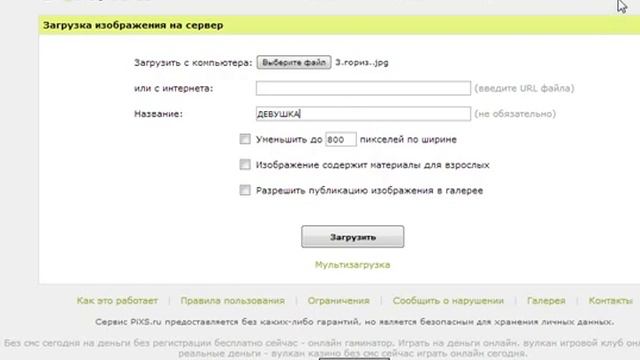 Как сделать ссылку на рисунки и фото смотреть онлайн