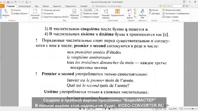les adjectifs numéraux ordinaux смотреть онлайн