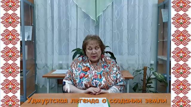 Мифология удмуртского народа смотреть онлайн