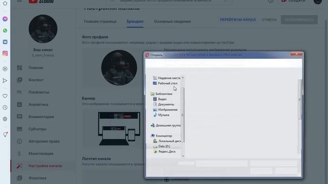 2 ЧАСТЬ как установить фото канала смотреть онлайн