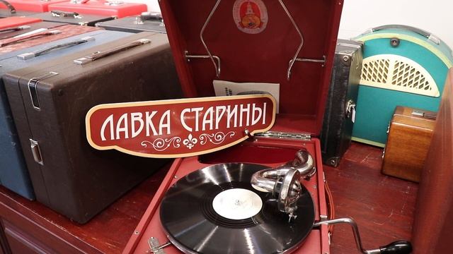 Эдита Пьеха - Жизнь впереди, купить советский патефон/пластинки в антикварном магазине Лавка старин смотреть онлайн