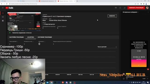 Стрим по кс 2 / cs 2. Стреляемся проверка смотреть онлайн