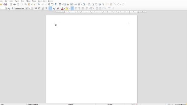 Нижний и верхний индексы в программе Libre Office Writer смотреть онлайн