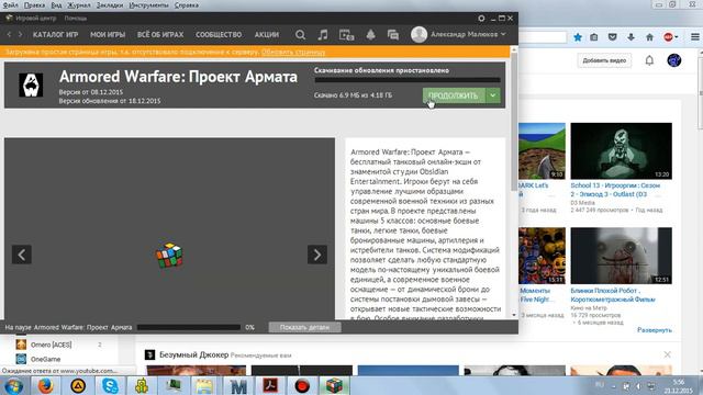 Странные капризы ИЦ Мэйла в попытках обновить AW смотреть онлайн