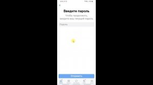 Как Поменять Пароль в ВК с Телефона 2023. Как Поменять Пароль Вконтакте. Как Поменять Пароль ВК VK
