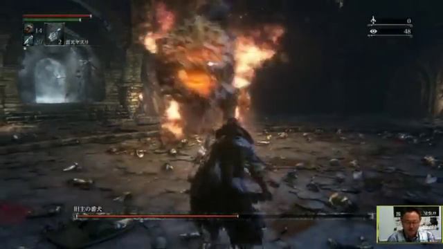 Bloodborne: Sony's Shuhei Yoshida Proves his Skills on PS4 смотреть онлайн