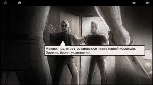 LONEWOLF: Прохождение Глава 5, Миссия-"Шоссе" # 33