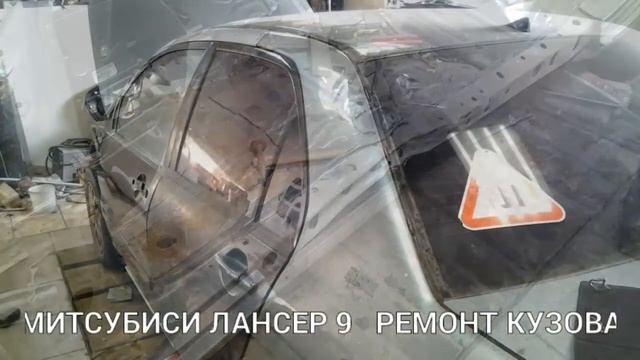 АВТОРЕМОНТ МИТСУБИСИ ЛАНСЕР 9 смотреть онлайн