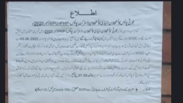 Punjab Police / PHP / SPU Character Certificate / Interview Date / Interview Lists 2022_Jobs Info смотреть онлайн