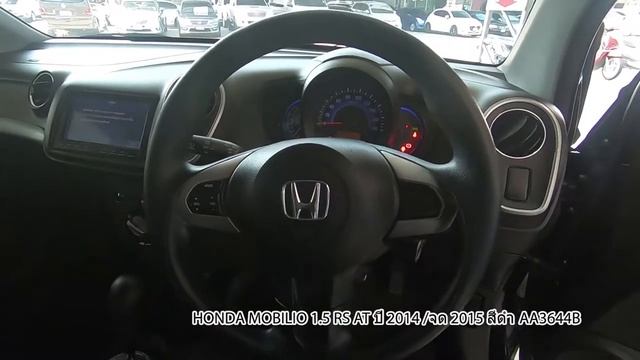รีวิวรถมือสอง HONDA MOBILIO 1.5 RS AT ปี 2015 สีดำ AA3644 смотреть онлайн