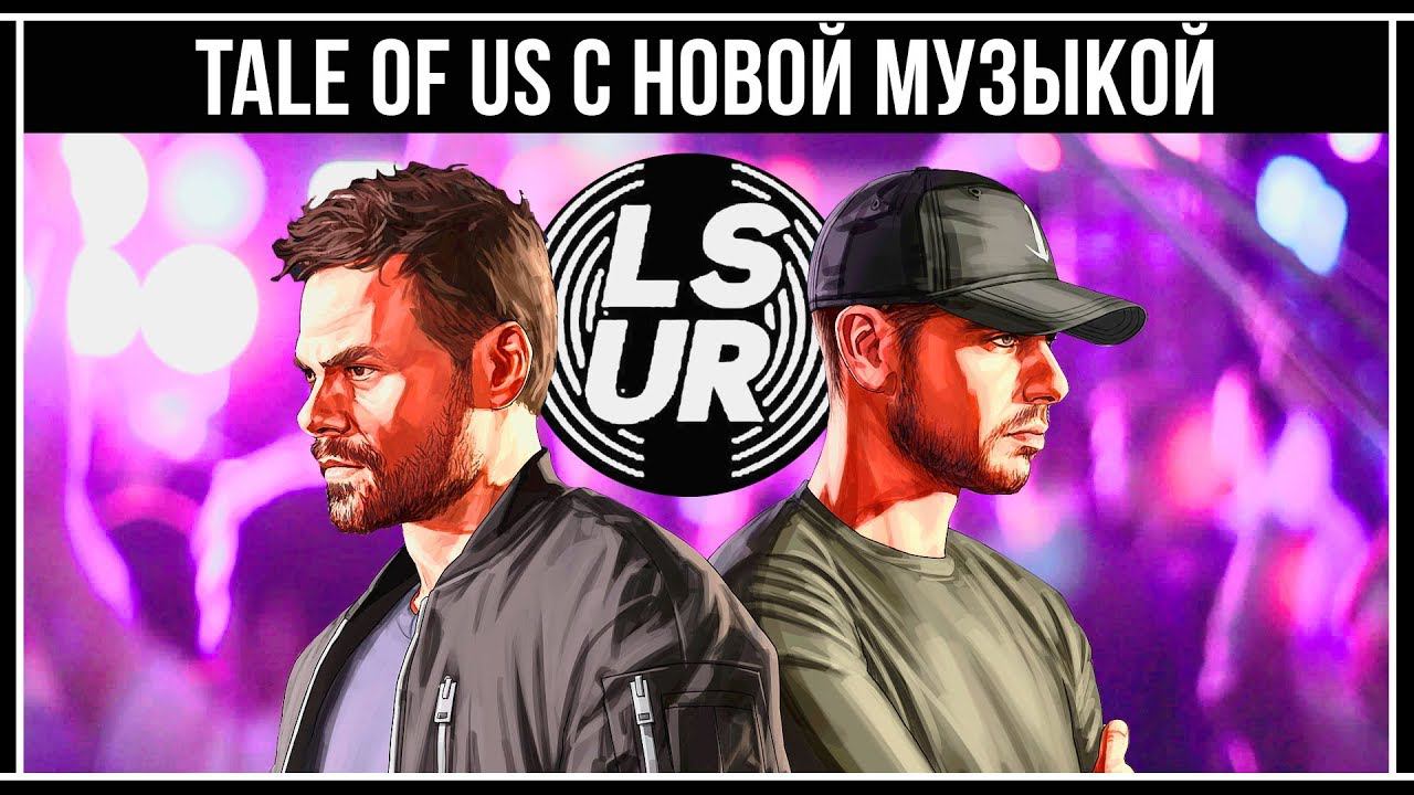 GTA Online: Новые диджеи Tale Of Us, Enus Stafford, Дирижабль и радио LSUR