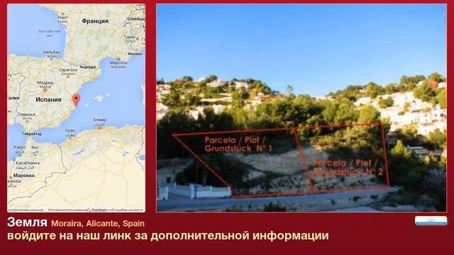 Земля в продаже в Moraira, Alicante, Spain смотреть онлайн