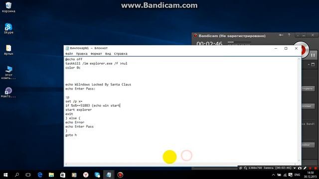 Как создать винлокер через Блокнот смотреть онлайн