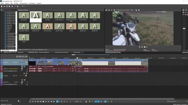Как монтировать видео в программе Vegas Pro. Основы монтажа для новичков смотреть онлайн