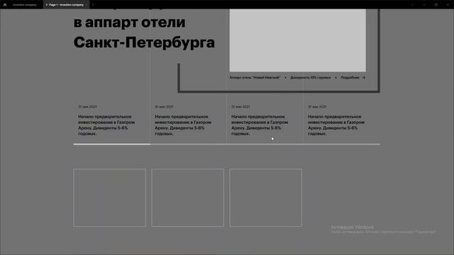 Дизайн многостраничного сайта в Figma #2 Прототип смотреть онлайн