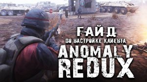 Гайд по установке и настройке для игры за Боряна Трезвого ► S.T.A.L.K.E.R. Anomaly Redux 1.1