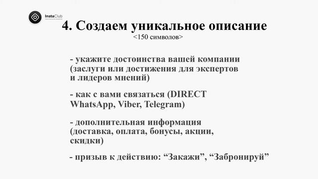 ?Инстаграм обучение бесплатно! | Полный курс по продвижению в Инстаграм! смотреть онлайн