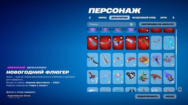 ОТРЯД ФОРТНАЙТ ЗА ФЕВРАЛЬ! СЕТ НА СКИН ЛАНА ЛЕЙН! ОБЗОР ПОДПИСКИ FORTNITE! смотреть онлайн