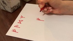 РУНИЧЕСКИЙ СТАВ. БЫСТРЫЕ ДЕНЬГИ.