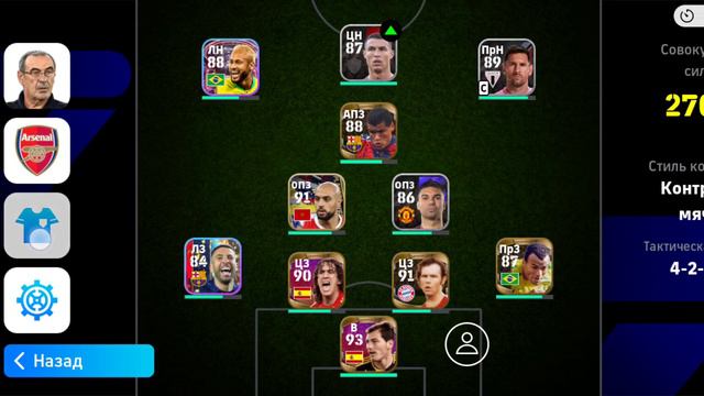 😲ЭТО ЛУЧШЕ ЧЕМ ФИФА МОБАЙЛ, ВЫШЕЛ НОВЫЙ PES 24 MOBILE , eFootball 2024 смотреть онлайн