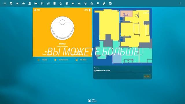 Умный дом на базе Home Assistant смотреть онлайн