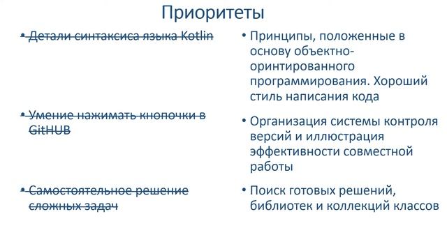Курс разработки мобильных приложений для Android на языке программирования Kotlin