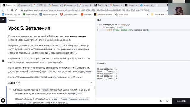 2021 07 20 18 13 21 Python Цегельный 10е занятие 5678086184 смотреть онлайн