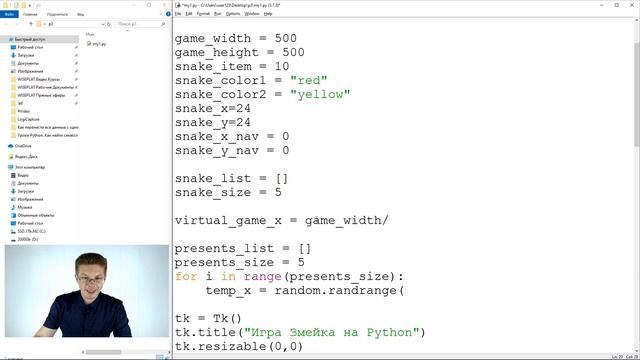 Уроки Python / Как сделать игру Змейка (Мастер-класс) смотреть онлайн