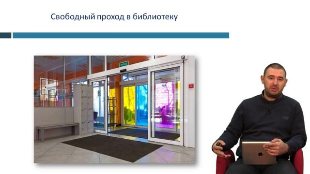 Открытая авторская онлайн школа «Эффективная библиотека». Ч. 2 (Пространство) смотреть онлайн