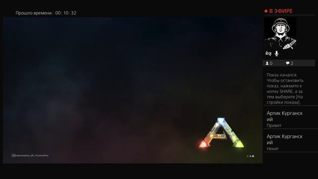 Арк по сети смотреть онлайн