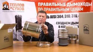 Сэндвич труба для дымохода. Критерии выбора трубы для дымохода