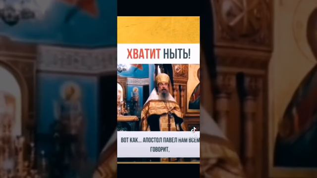 хватит ныть! смотреть онлайн