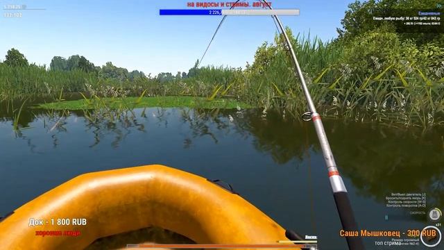 ЛОВЛЯ САЗАНА С ЛОДКИ! + ОБНОВЛЕНИЕ TheFisher Online [Стрим Обзор]