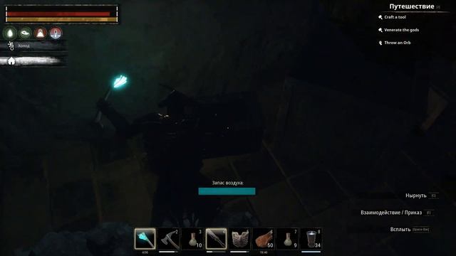 Conan Exiles Savage Wilds / Ловушка Схождения смотреть онлайн