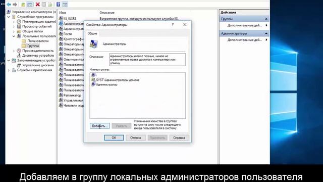 Windows server 2012 - права локальный администратор для пользователя домена смотреть онлайн