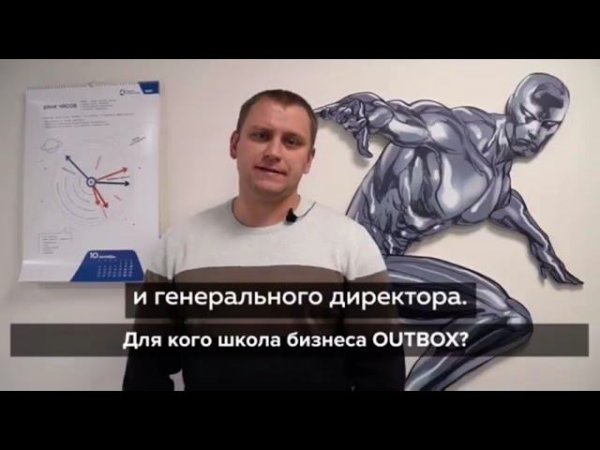 Отзыв участника школы бизнеса OUT BOX