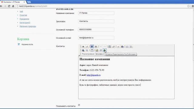 контакты смотреть онлайн