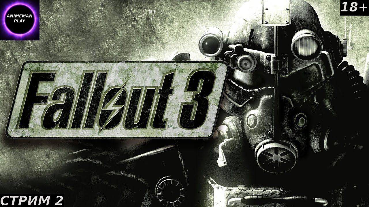 ⚫️Fallout 3 БОЛЬШЕ ЧЕМ ШУТЕР⚫️ПРОХОЖДЕНИЕ #2⚫️PC⚫️