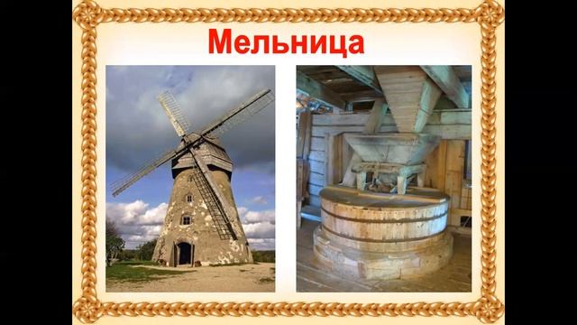 Борисова Н А , Окружающий мир. Развитие речи Как хлеб на стол пришёл 4 5 смотреть онлайн