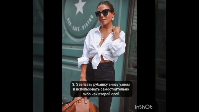 ? 5 классных и простых способов носить белую рубашку #shorts смотреть онлайн